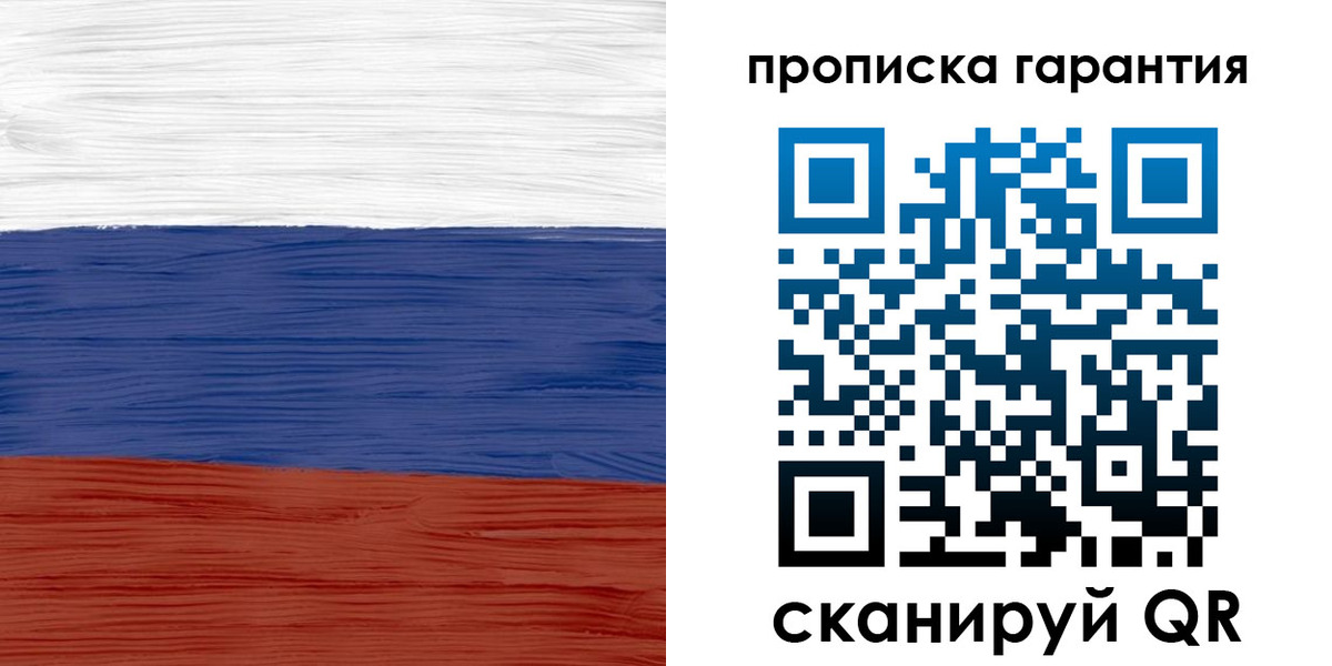 прописка поиск в Котласе