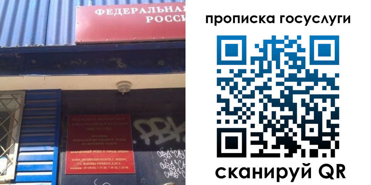 прописка поиск в Котласе