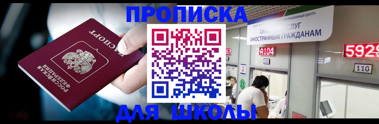 временная регистрация гарантия в Котласе