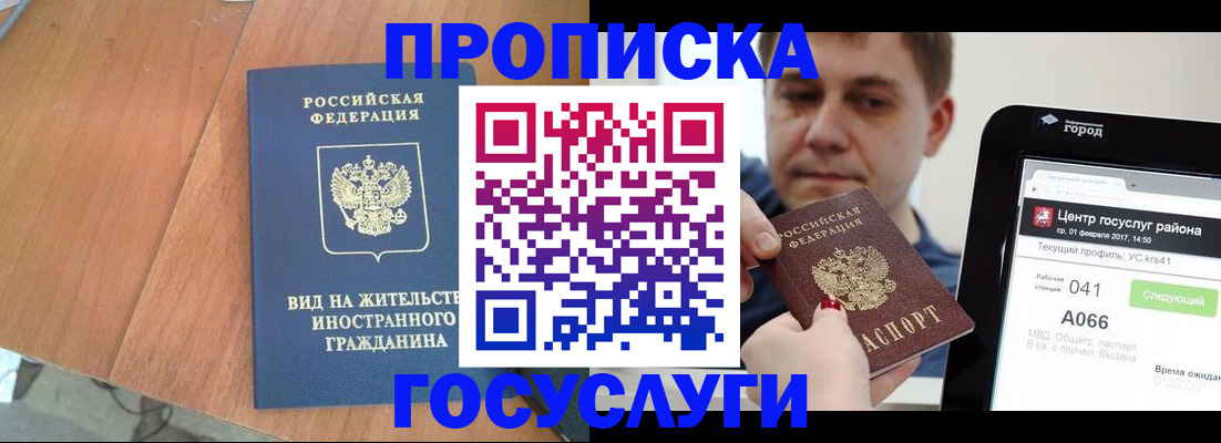 прописка гарантия в Котласе