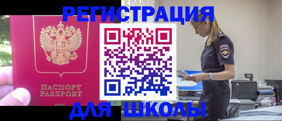 купить прописку в Котласе