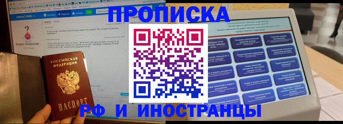 временная регистрация надежно в Котласе