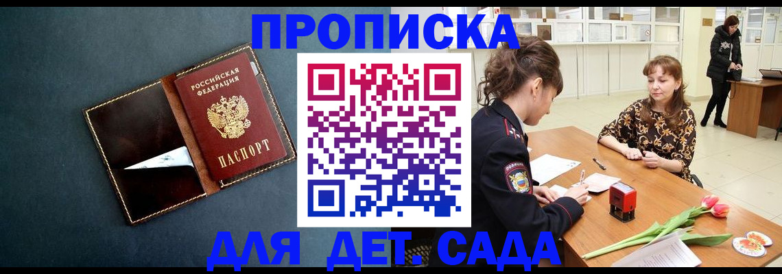 временная регистрация гарантия в Котласе